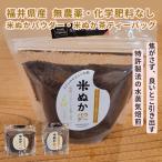 【福井県産】水蒸気焙