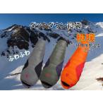  спальный мешок -25*C соответствует высококлассный down 90% Duck down легкий мумия type сохранение тепла * предотвращение бедствий уличный 