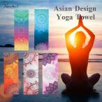  йога полотенце йога ковер стрейч коврик как раз хороший скольжение ... модный симпатичный hot йога микроволокно антибактериальный . пот . дом тренировка 