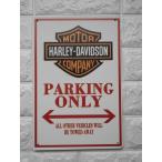 ブリキ看板 20×30cm harley davidson PARKING ONLY バイク 駐車場 アメリカンガレージ アンティーク 雑貨