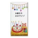  день рождения праздник .[ кекс ..] золотой . день рождения birthday праздник . пакет бабочка .. цветок .. конверт type японская бумага симпатичный кекс носибукуро pa стойка s.. промышленность 
