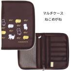 ショッピング母子手帳ケース マルチケース「ねこめがね」 ポーチ お薬手帳 保険証ケース 母子手帳ケース 通帳 整理整頓 コンパクト収納 小物収納 濱文様 ケイス