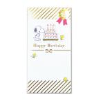  Snoopy . день рождения . праздник [ Snoopy . кекс ] золотой . праздник . пакет день рождения праздник ....... ребенок праздник традиция мероприятие бабочка .. конверт тип отверстие Mark 