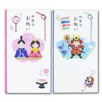 ショッピング桃 初節句お祝い 桃の節句 端午の節句 金封 ひな祭り お雛様 兜飾り 五月 初節句 節句祝い お節句 女の子 男の子 お祝い 御祝い 祝儀袋 のし袋 ホールマーク