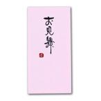  рукописный текст . золотой .[. видеть Mai ] золотой . самочувствие здесь . только . видеть Mai . не праздник . пакет конверт носибукуро кисть знак .. промышленность 