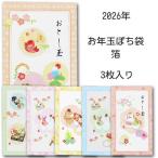  новогодний подарок пакет .. пакет ./.3 листов ввод pochi пакет .. пакет лошадь ..2026 год . мир 8 год праздник . пакет самочувствие золотой . конверт тип здесь . только . праздник симпатичный носибукуро новогодний подарок пакет en Be фирма 