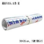  Echizen ... futoshi наматывать лето 