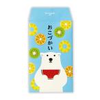 ぽち袋 ホールマーク 夏柄 ポチ袋 おこづかいシロクマ 105mm×65mm 3枚入 CME-745-417 HALLMARK 別途送料 送料84円〜