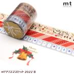 マスキングテープ mt カモ井加工紙 クリスマスセット 2022 B MTCMAS129 送料220円〜 別途送料