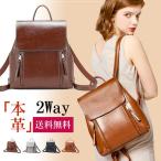 リュック レディース 本革 2Way 大人 リュック レディース トートバッグ リュック 牛革 リュック プレゼント 大人リュック 送料無料 A4サイズ 通勤 ビジネス