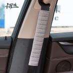 シートベルトカバー 通用 シートベルトパッド 車用品 シートベルトショルダーパッド 保護 ショルダーパッド カバー 車 内装 おしゃれ カー用品 便利 可愛い