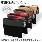 サイド収納ボックス 収納ボックス 車載用 便利グッズ 携帯収納箱 壁掛け 車用 落下防止 小物入れ 収納用品 荷物収納 隙間収納 車の収納バッグ 運転席&助手席