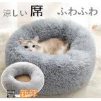 猫用ベッド ペットベッド 涼しい席 い草シート 小型犬 猫 ペット用品 ネコ ベッド 室内 ペットハウス 猫ベッド 犬用ベッド マット クッション 涼しい おしゃれ