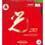 # свет SR7 42° настольный теннис Armstrong Armstrong 