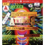 # attack 8 53° модель M шарик настольный теннис Armstrong Armstrong Raver attack eito