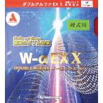 # Wα-EXX( двойной Alpha i- X тонн ) настольный теннис Armstrong Armstrong Raver 