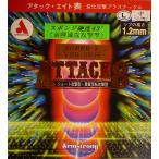 アタック8 アイバージョン43° L粒 卓球 Armstrong アームストロング ラバー アタックエイト