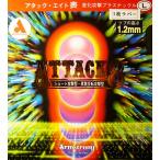 ショッピングアタック ■　アタック８ L粒 (OX) 卓球　Armstrong　アームストロング　アタックエイト
