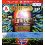  attack 8 EXX (OX) настольный теннис Armstrong Armstrong attack eito