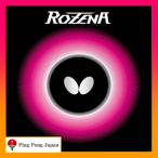 　ロゼナ　ROZENA　バタフライ　BUTTERFLY　卓球　ラバー