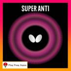  super anti настольный теннис бабочка Raver 