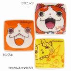 妖怪ウォッチ ミニミニ角小皿 【在庫処分】
