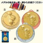 【3個以上〜】ドラえもんプライズ 表彰メダル (金/銀/銅) | 選べるレリーフ12種類 文字刻印代無料 表彰グッズ DRZ-2005