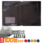 J-7 マチ付き車検証入れ 無地 (名入れ無し) 100枚セット