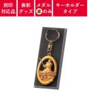 [5 шт и больше ~] медаль Cubic брелок для ключа медаль ( золотой ) брелок для ключа есть кейс входить | знак печать плата бесплатный награждение товары MY-8327