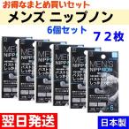 ショッピング男性用 ニップレス メンズ 男性用 ニップノン 6セット(12枚入)×6個