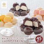 一口 アイス 個包装 イチゴ バニラ チョコ クランチ マンゴー プチアイス チョコアイス 子供 会社 職場 お配り 小分け 母の日ギフト スイーツ グルメ 45個