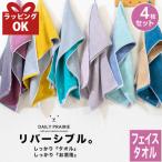 ショッピング今治タオル フェイスタオル 4枚 サイズ 一般的 今治 厚手 今治タオル 自宅用 おしゃれ ふわふわ 柔らかい 無地 モノトーン リバーシブル 引っ越し 新築 まとめ買い セット