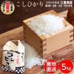 . мир 6 год новый рис .....5kg. мир 6 год производство рис . мир 6 отчетный год . рис Koshihikari можно выбрать . рис белый рис неочищенный рис 5 минут ..7 минут .. три слоя префектура производство 