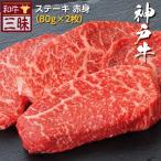 神戸牛 A5 A4 お取り寄せ 取り寄せ