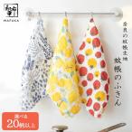 ショッピング蚊帳 ふきん かや 蚊帳生地 おしゃれ 食器 厚手 吸水 布巾 クロス 台ふきん 台拭き プレゼント 女性 誕生日 プチギフト お配り ばらまき 内祝 お中元