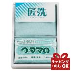 ウタマロ石鹸 ギフト ウタマロ石けん 引っ越し 退職 ご挨拶 お礼 お返し 粗品 景品 記念品 香典返し プチギフト お配り ばらまき 石鹸 1 クロス 1