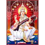 インドの神様 サラス�