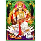 インドの神様 サラス�