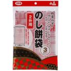 コア のし餅袋３升用 ２枚入 キッチン用品 便利 調理器