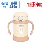 サーモス THERMOS まほうびんのベビーストローマグ FJT-250B CRM ベビー用品 水筒 ステンレスボトル