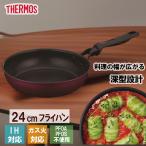  Thermos THERMOSte. Rav ru серии сковорода 24cm KFM-024 R красный товары для кухни кухонная утварь IH