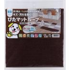  Watanabe промышленность местного производства ковровая плитка поглощение .. коврик петля 9 листов комплект 30X30cm Brown 4903620945170