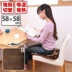  Watanabe промышленность hot подушка 58×58 Brown WA-58E обогреватель контейнер ковер электрический коврик электроковер 