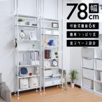 ショッピングつっぱり 菊屋 突っ張り ラック 幅78 8段 TP-5405 棚 白 つっぱり 突っ張り棚 ホワイト 壁面収納　防災 4965736052654【返品不可】