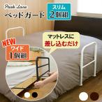  park lane bed защита тонкий 2P белый | Brown широкий 1P белый | интерьер чёрного цвета .. постельные принадлежности bed забор падение предотвращение смещение предотвращение futon защита 