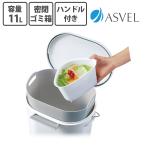 アスベル エバンペール11L ホワイト 父の日 ギフト プレゼント