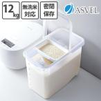 as bell ASVEL свежесть . сохраняет воздухо-непроницаемый кадочка для риса 12kg рис .. рис новый рис раковина внизу кухня сохранение повреждение предотвращение рефрижератор 