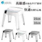 as bell rely shu ванна стул S25 S35 натуральный f Lost | прозрачный серый . для сопутствующие товары товары для ванны стульчик для ванной ванна стул ванна стул ванна стул прозрачный style модный 