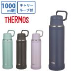 サーモス 真空断熱ケータイマグ 1000ml 1L JOY-1000 アッシュグリーン チャコール ライトパープル ネイビー 水筒 スポーツボトル