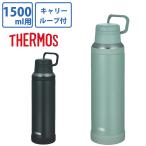 サーモス 真空断熱ケータイマグ 1500ml 1.5L JOY-1500 アッシュグリーン チャコール 水筒 スポーツボトル